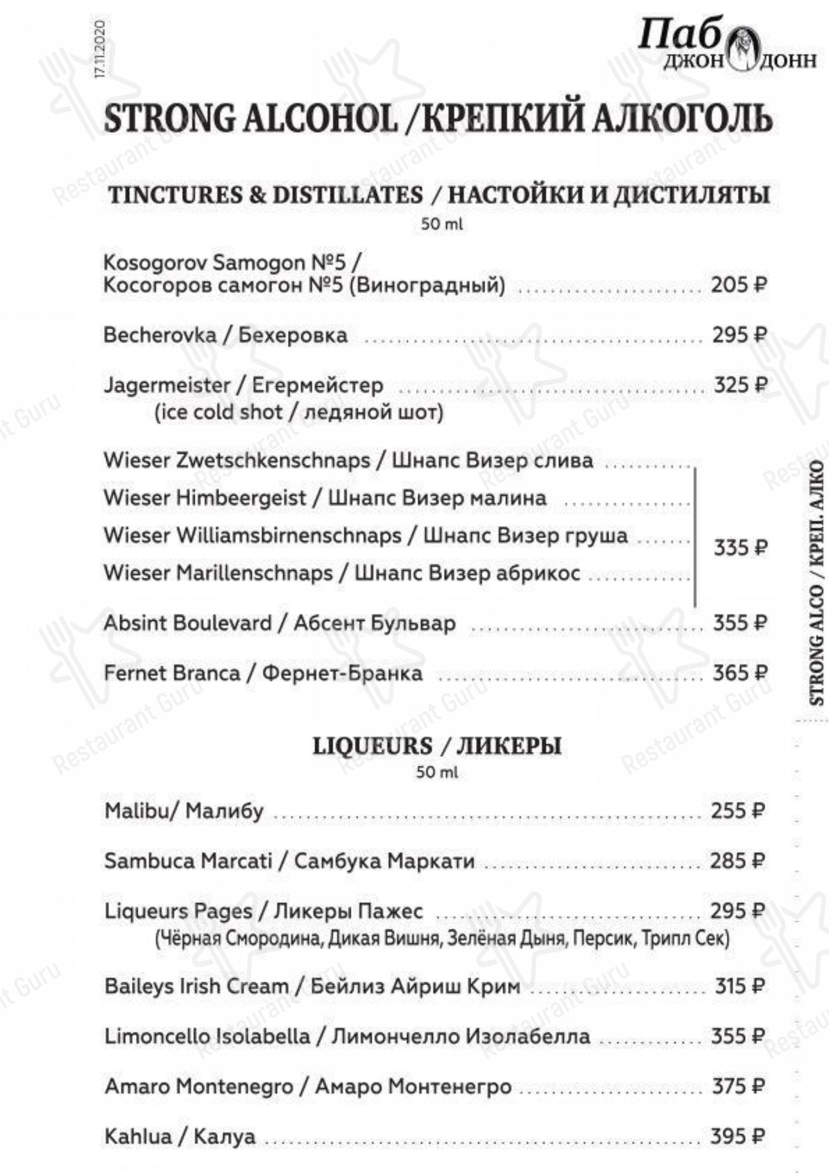 Взгляните на меню Басби