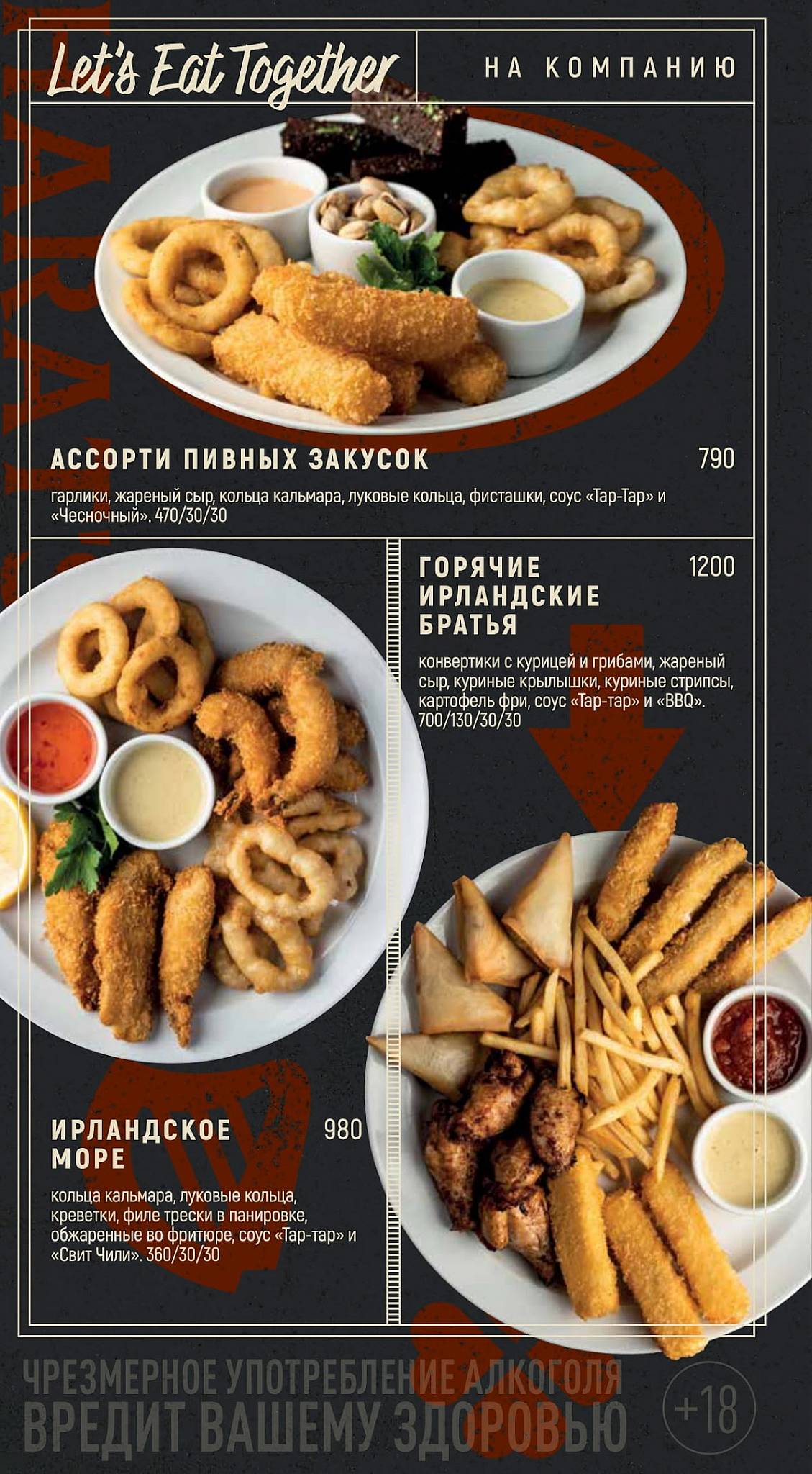Harat’s pub меню