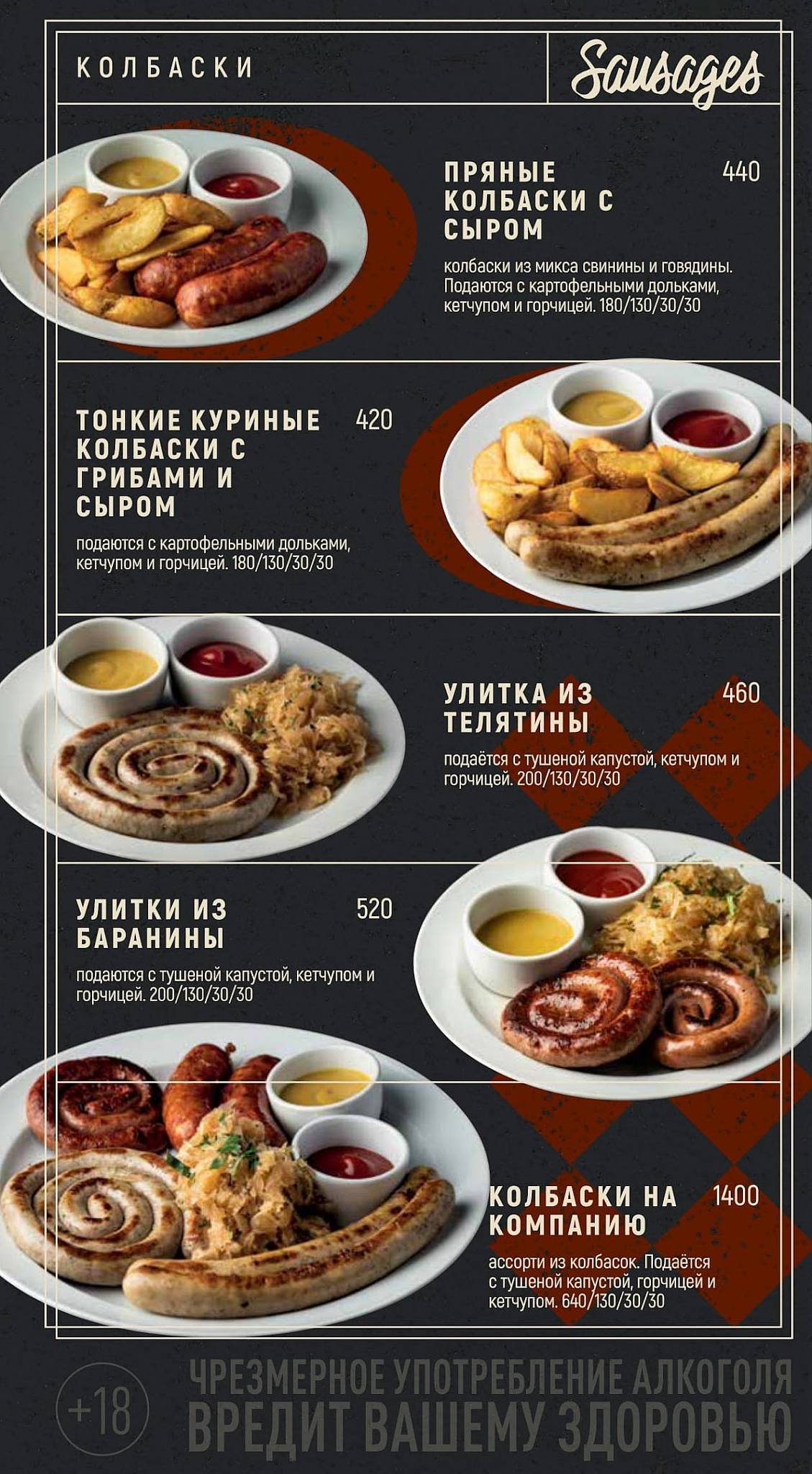 Harat’s pub меню