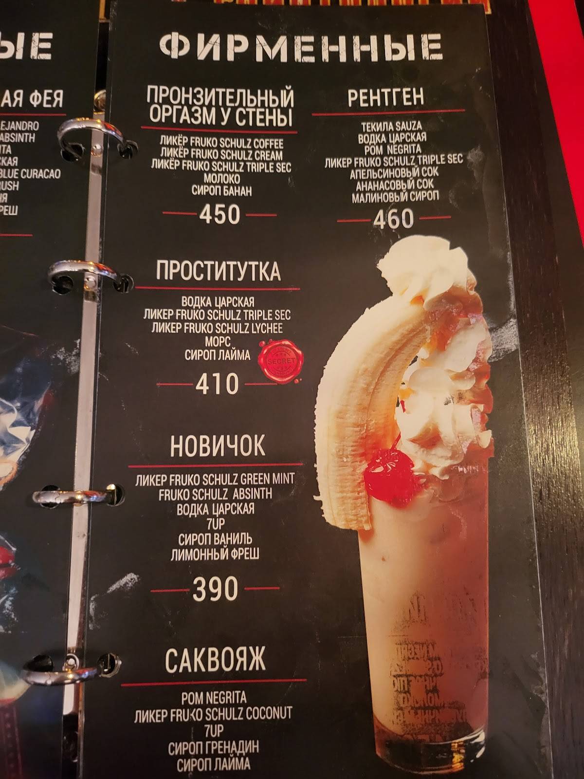 Саквояж беременной шпионки меню