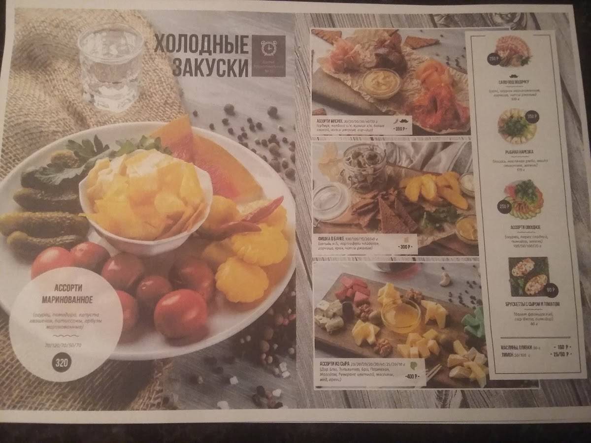 Solo Way меню