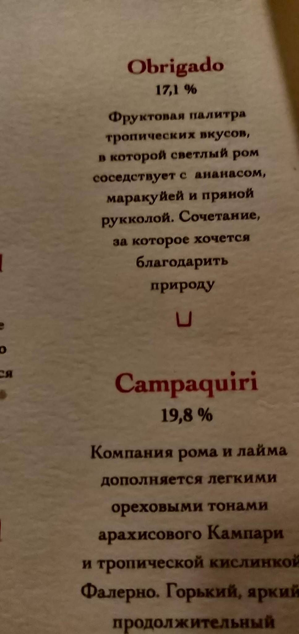 Чайная. Ти & Коктейлс меню