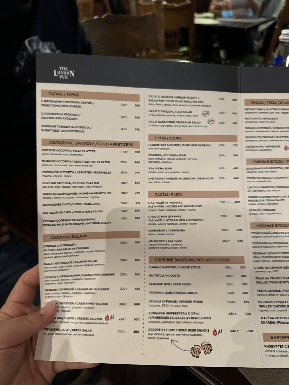 The London Pub меню