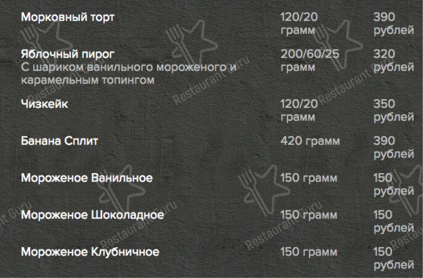 Взгляните на меню The Standard Bar