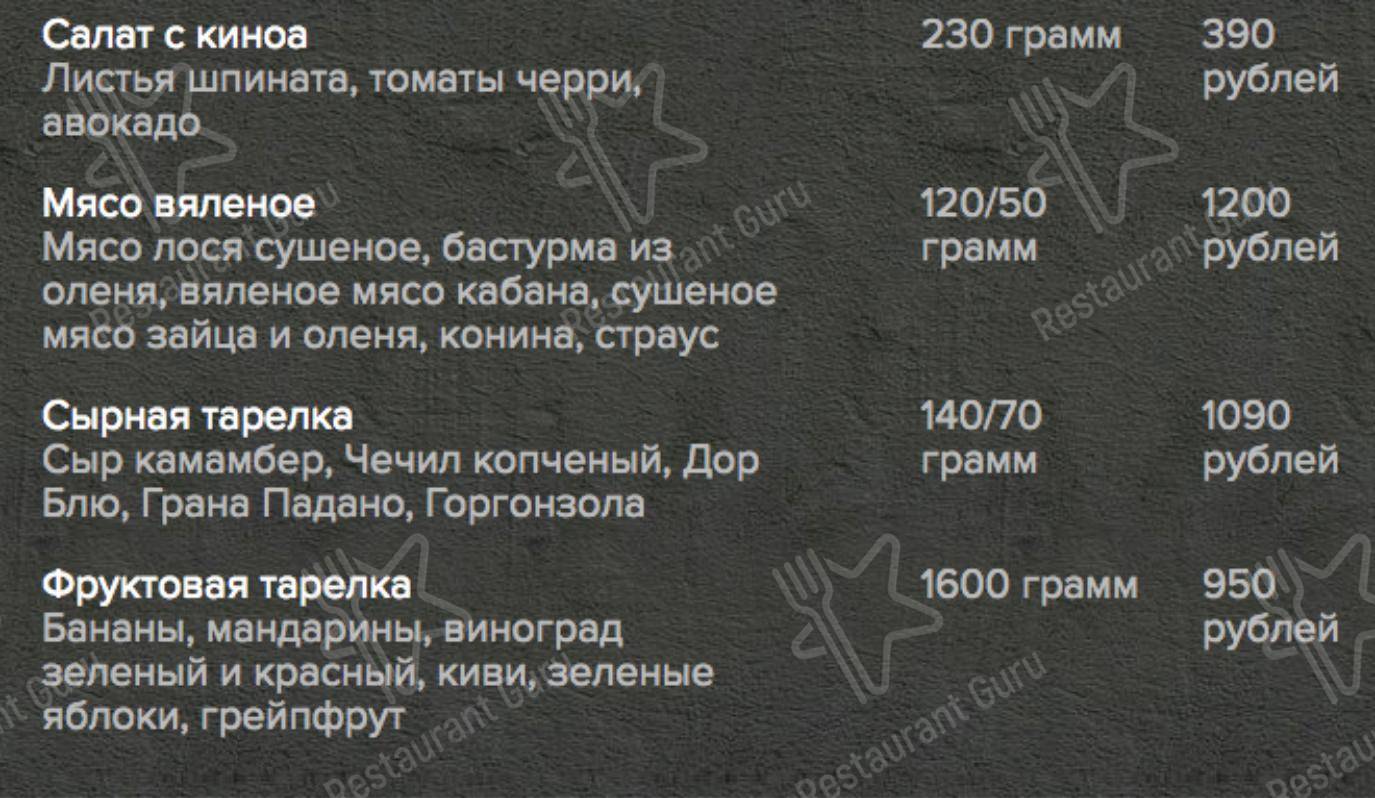 Меню The Standard Bar - блюда и напитки