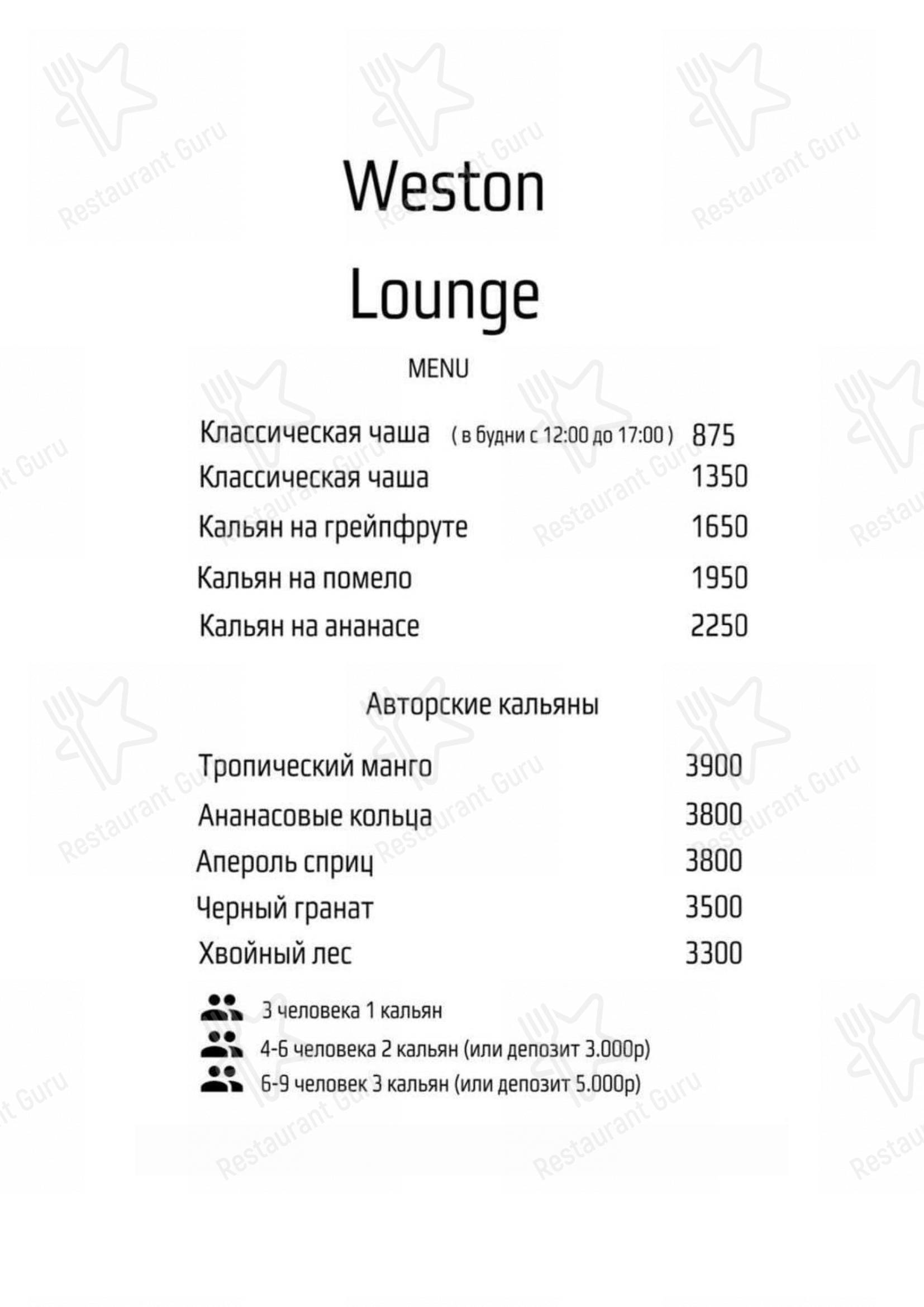 Меню паба и бара Weston