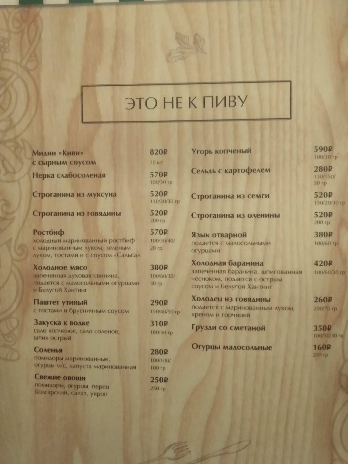 Public Pub меню