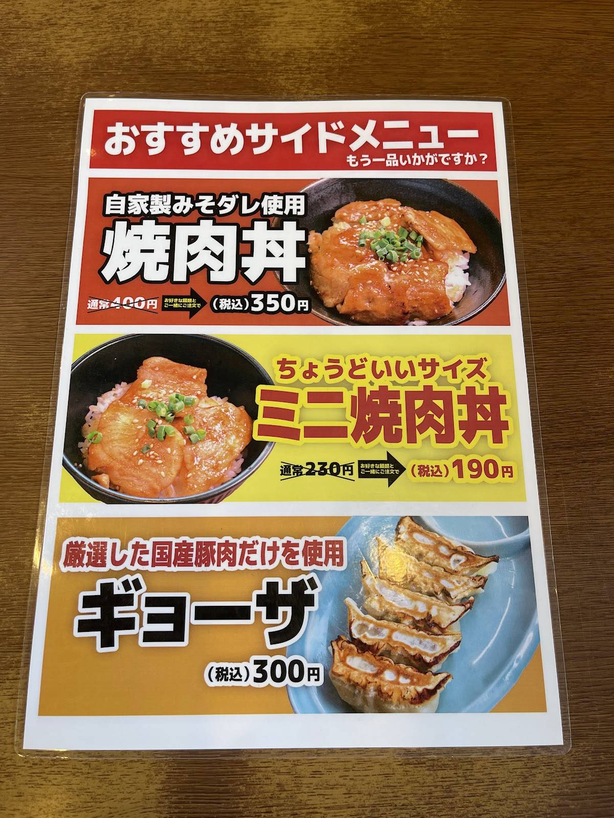 Ramen Hachibee меню