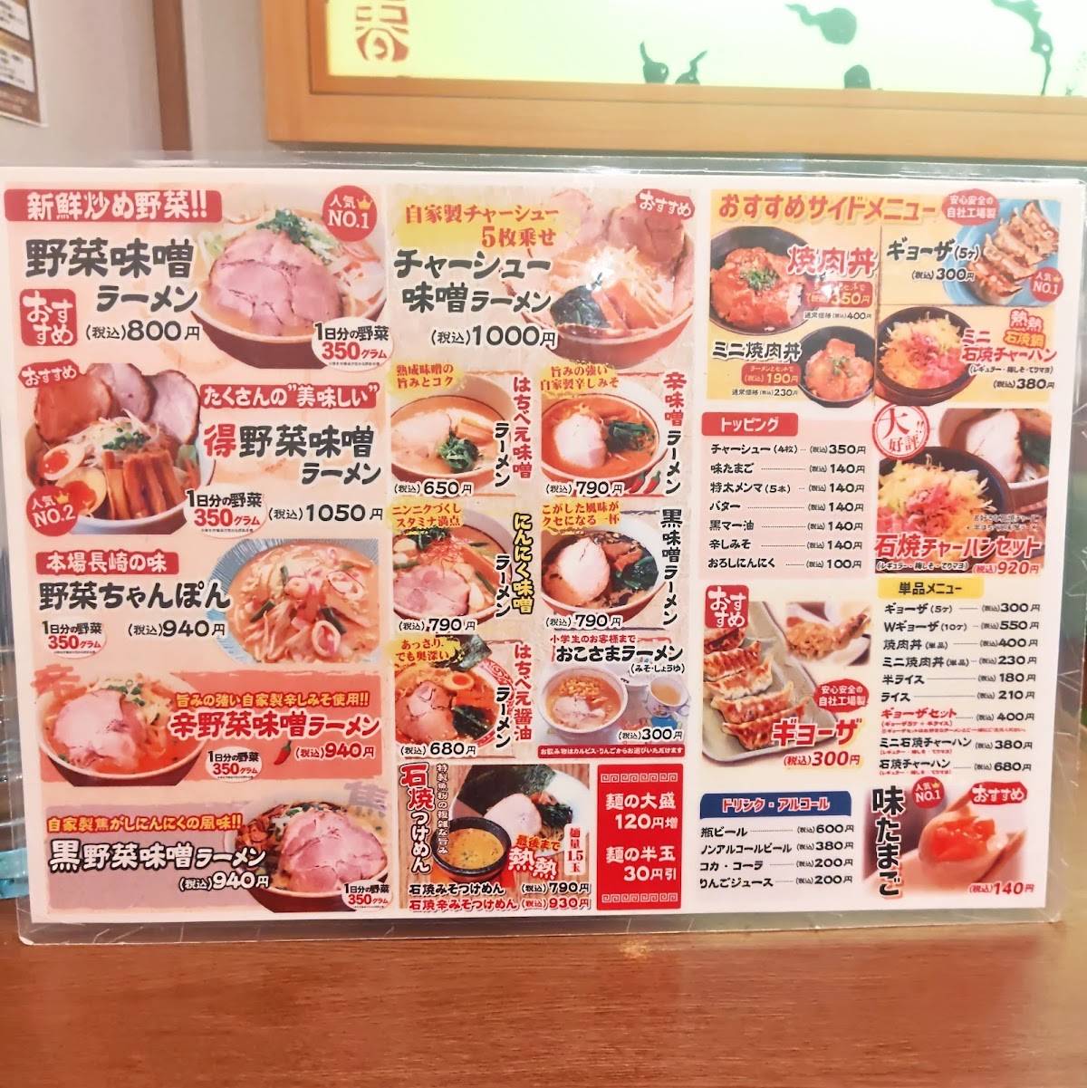 Ramen Hachibee меню
