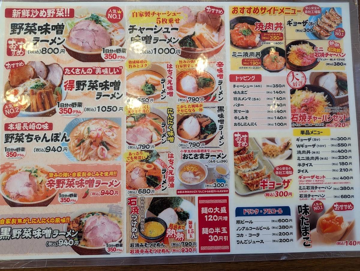 Ramen Hachibee меню