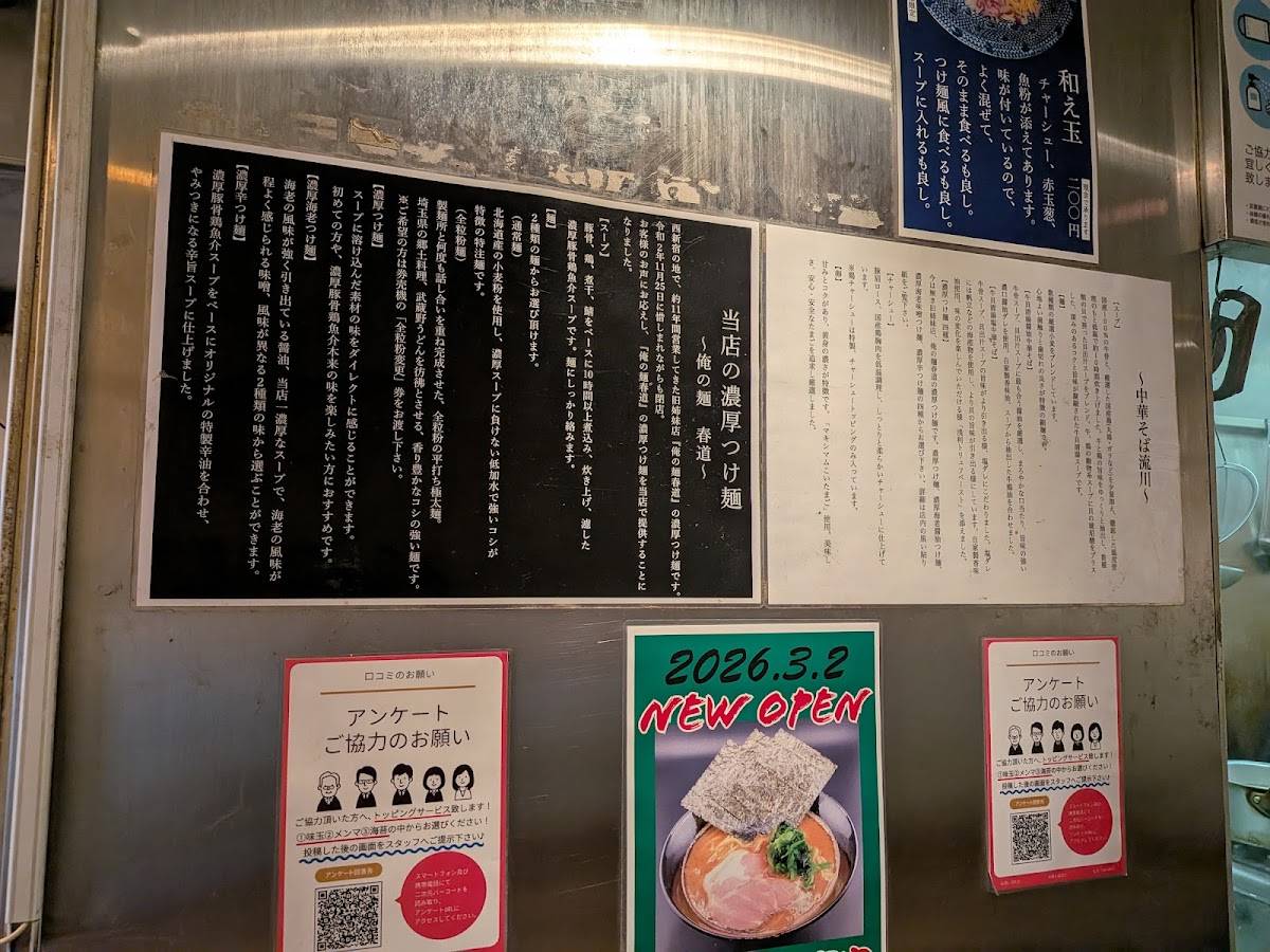 Ramen Rukawa меню