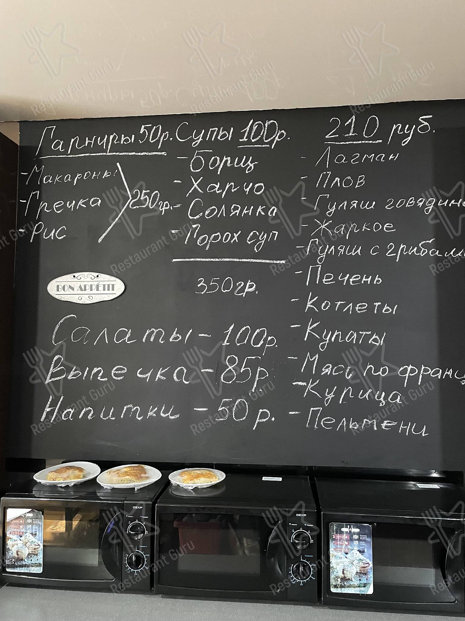 Меню кафе Рандеву