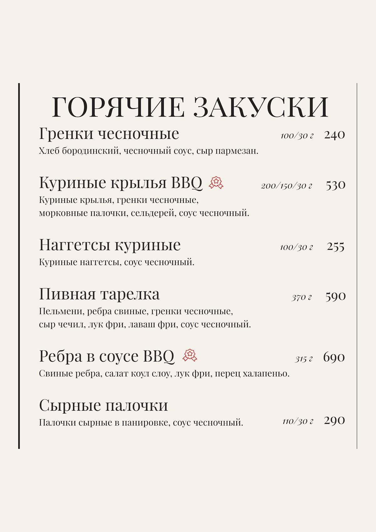 Рахат меню