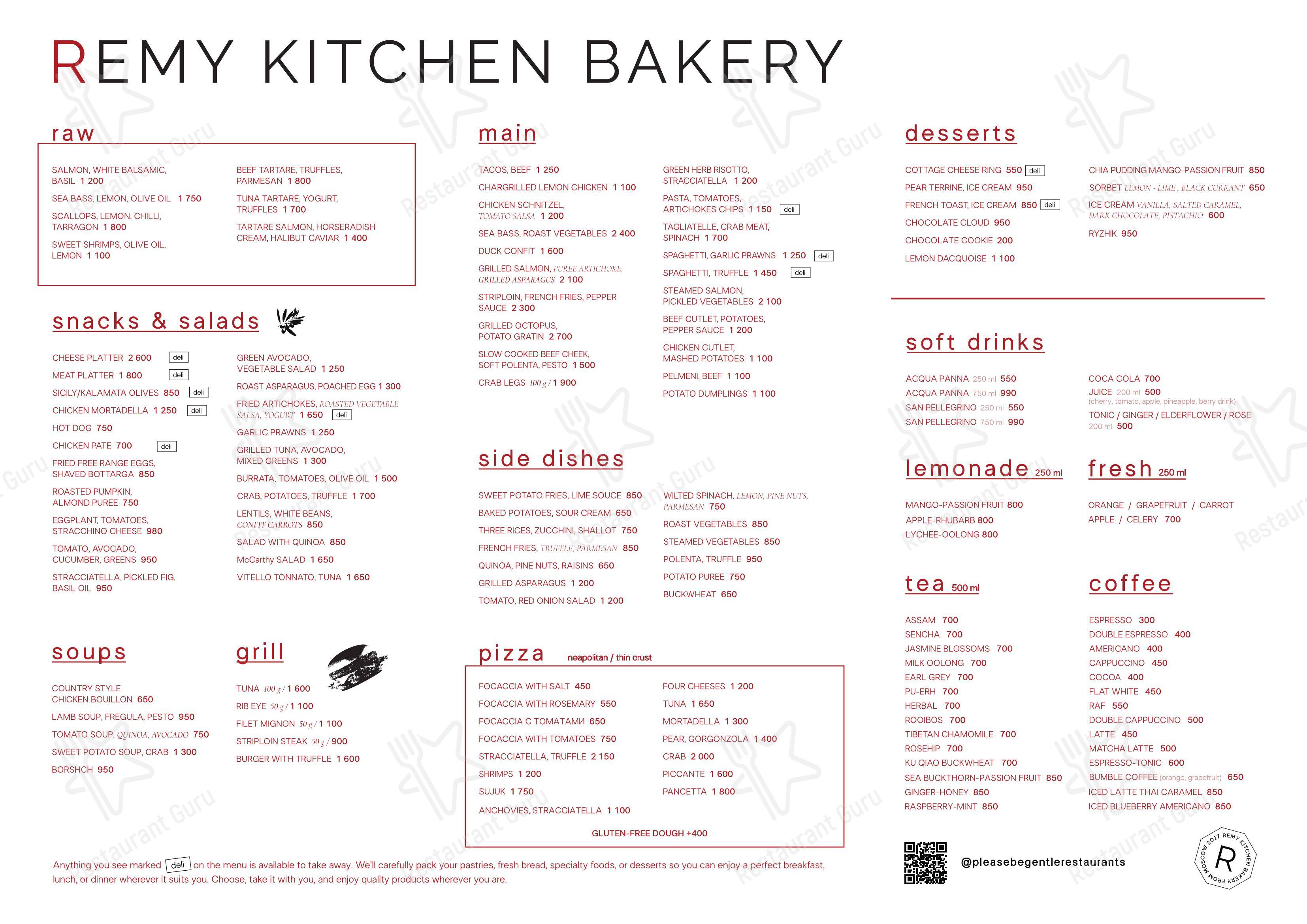 Drink menu ресторана Remy Kitchen Bakery