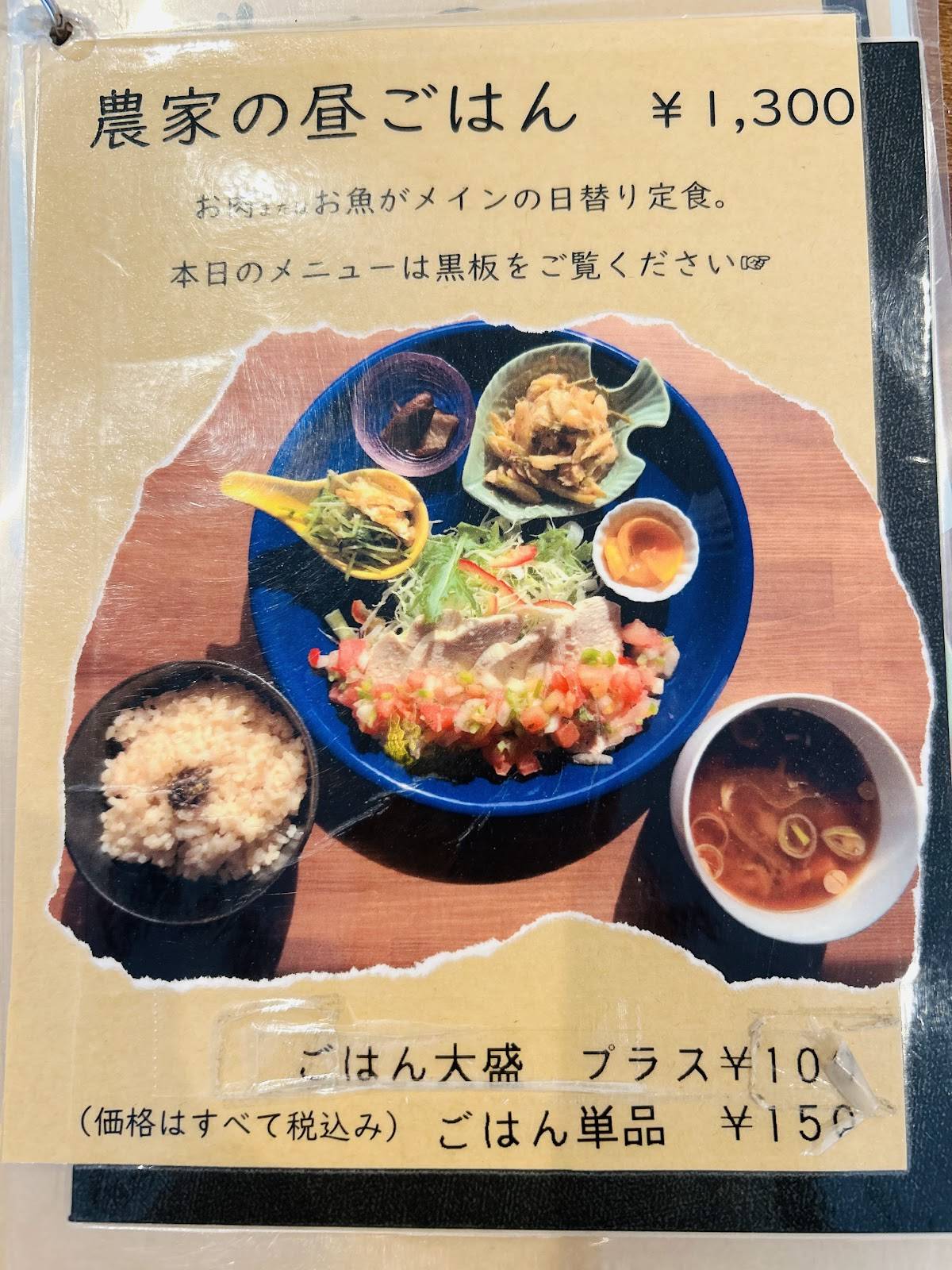 オモヤキッチン меню