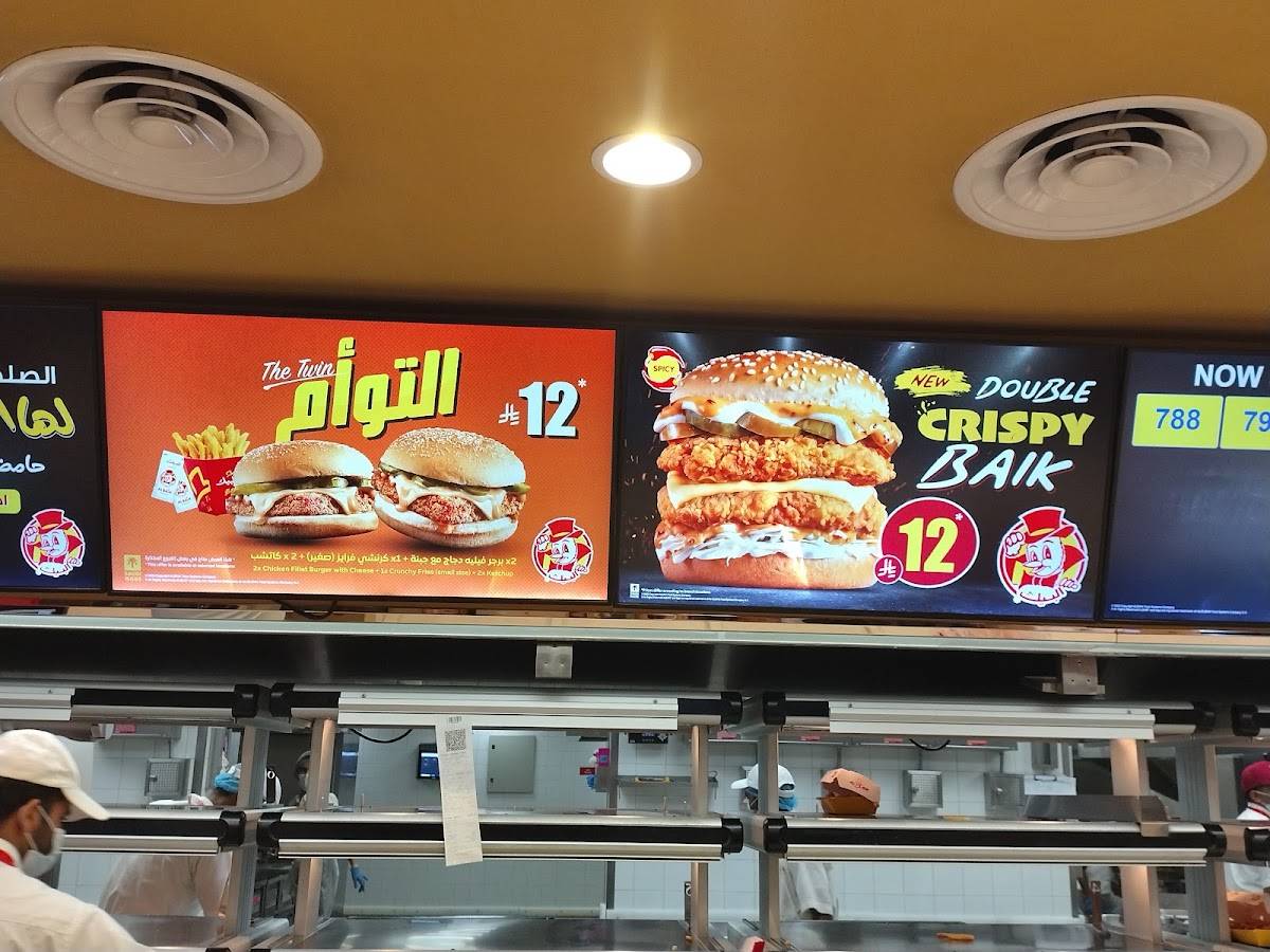Albaik меню