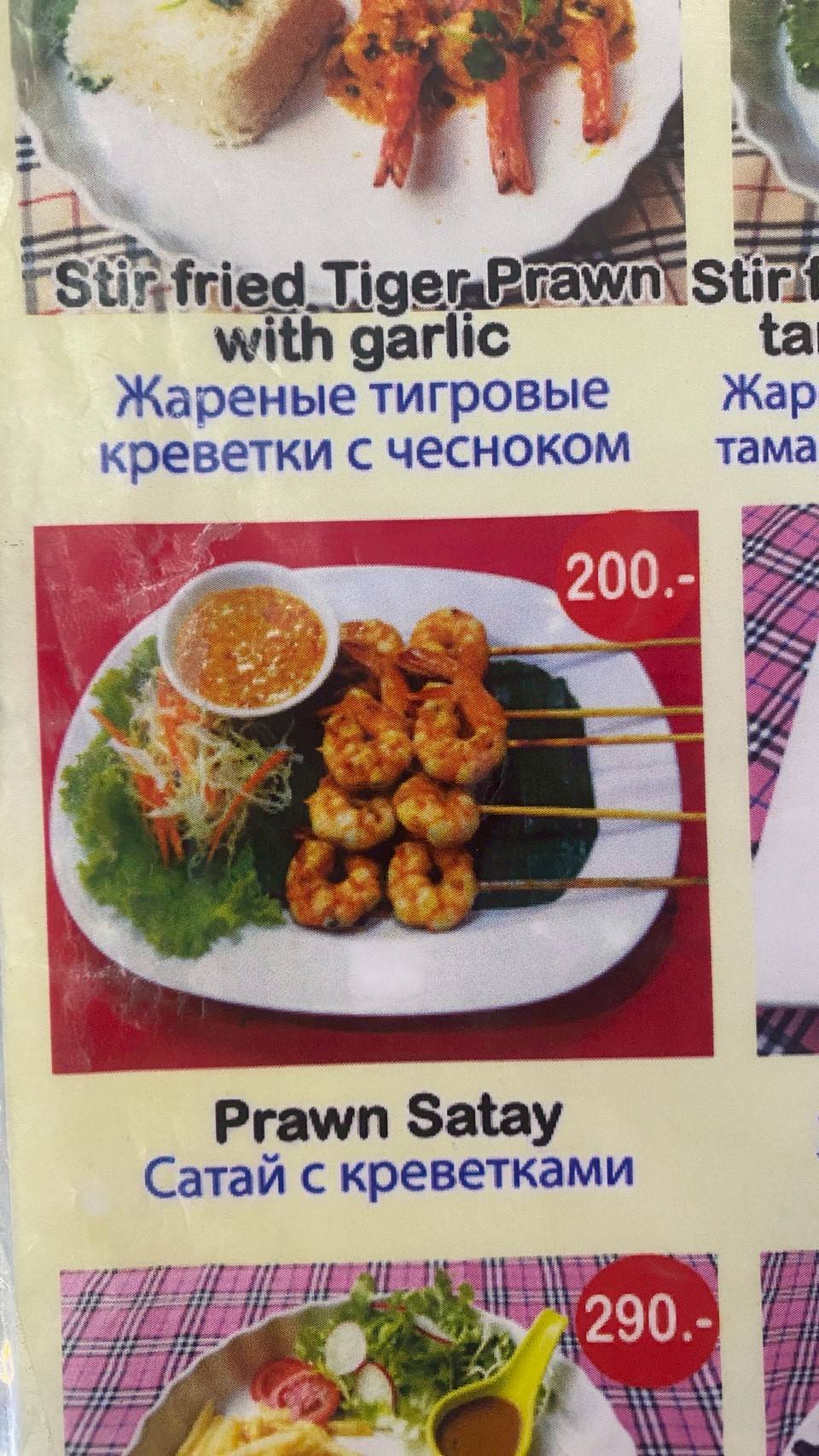 ANDAMANSeafood меню