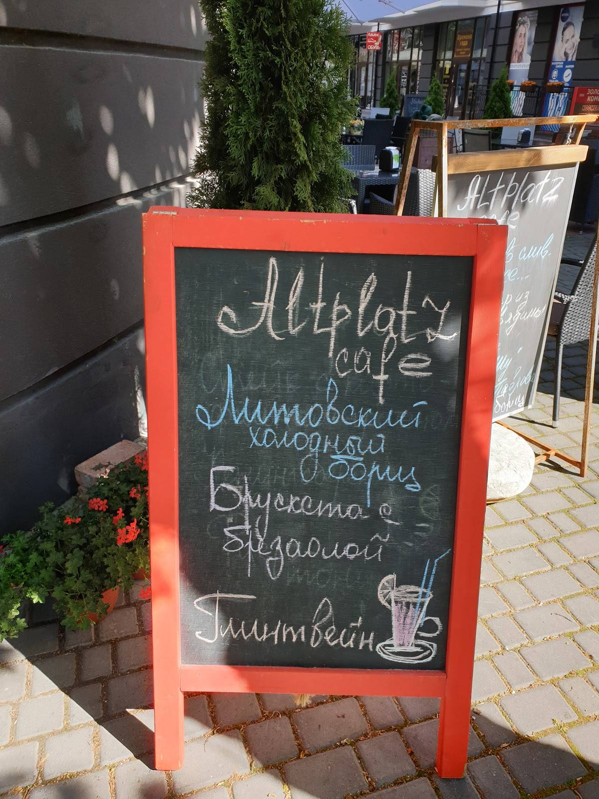 Алтплац меню