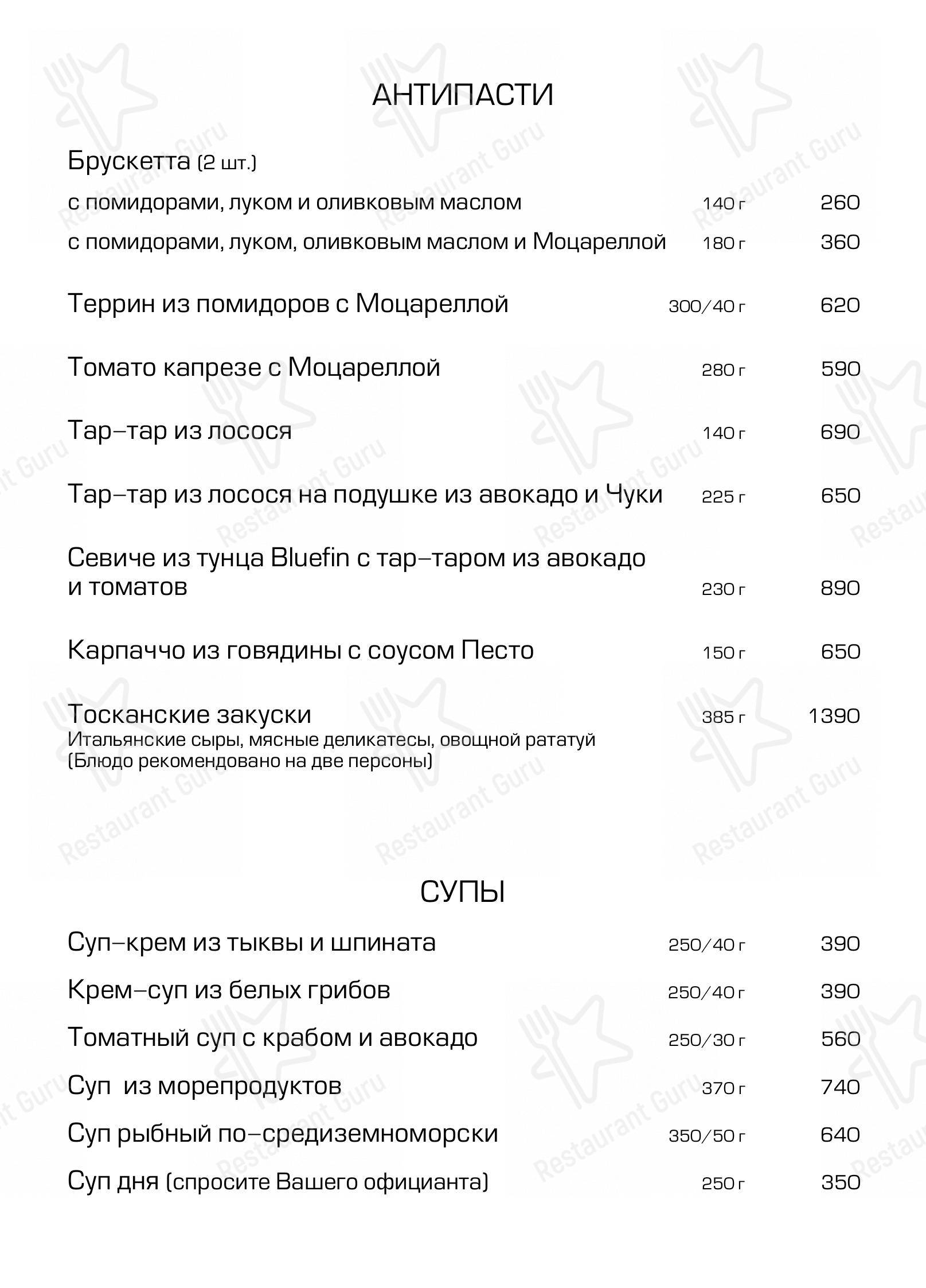 Взгляните на меню Андиамо