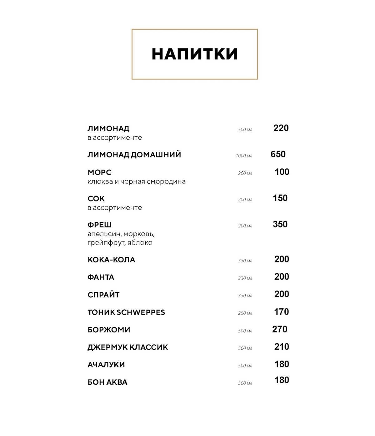 Арго меню