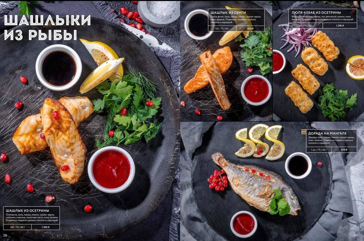Бакинский бульвар меню