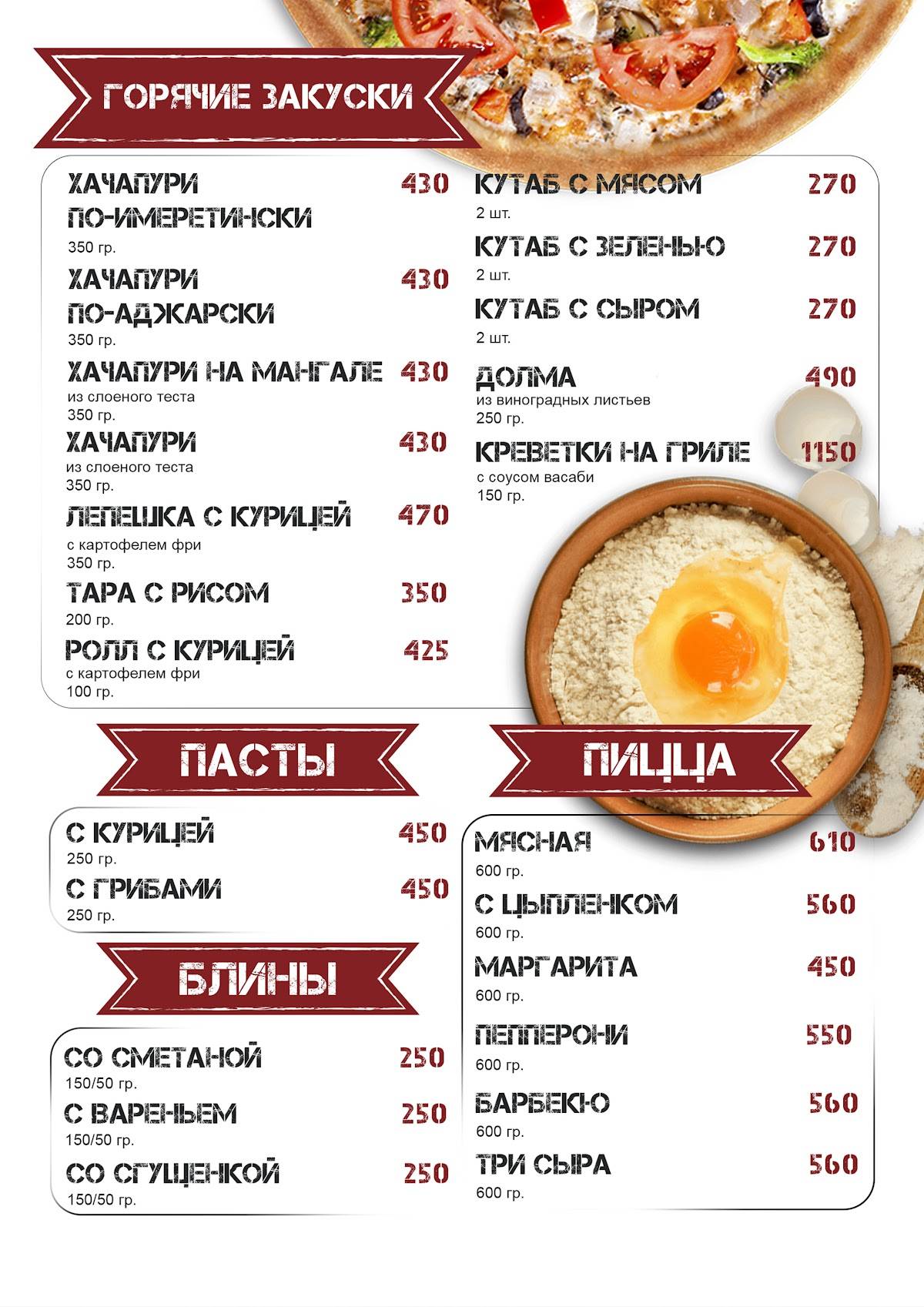БараШик меню
