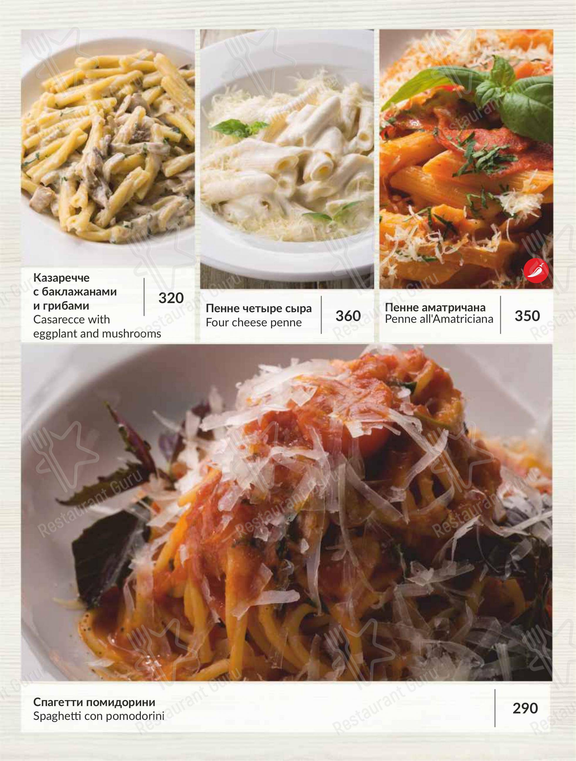 Взгляните на меню CannoliCafe