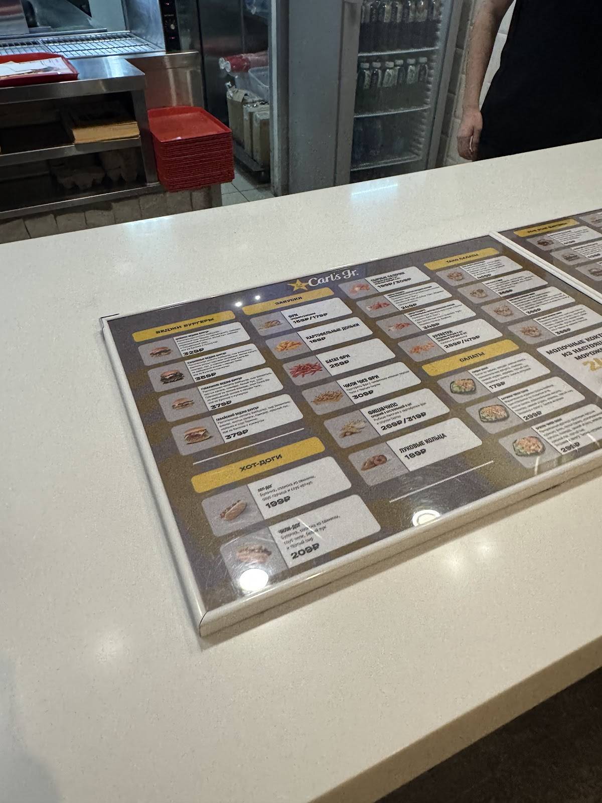 Carl's Jr. меню