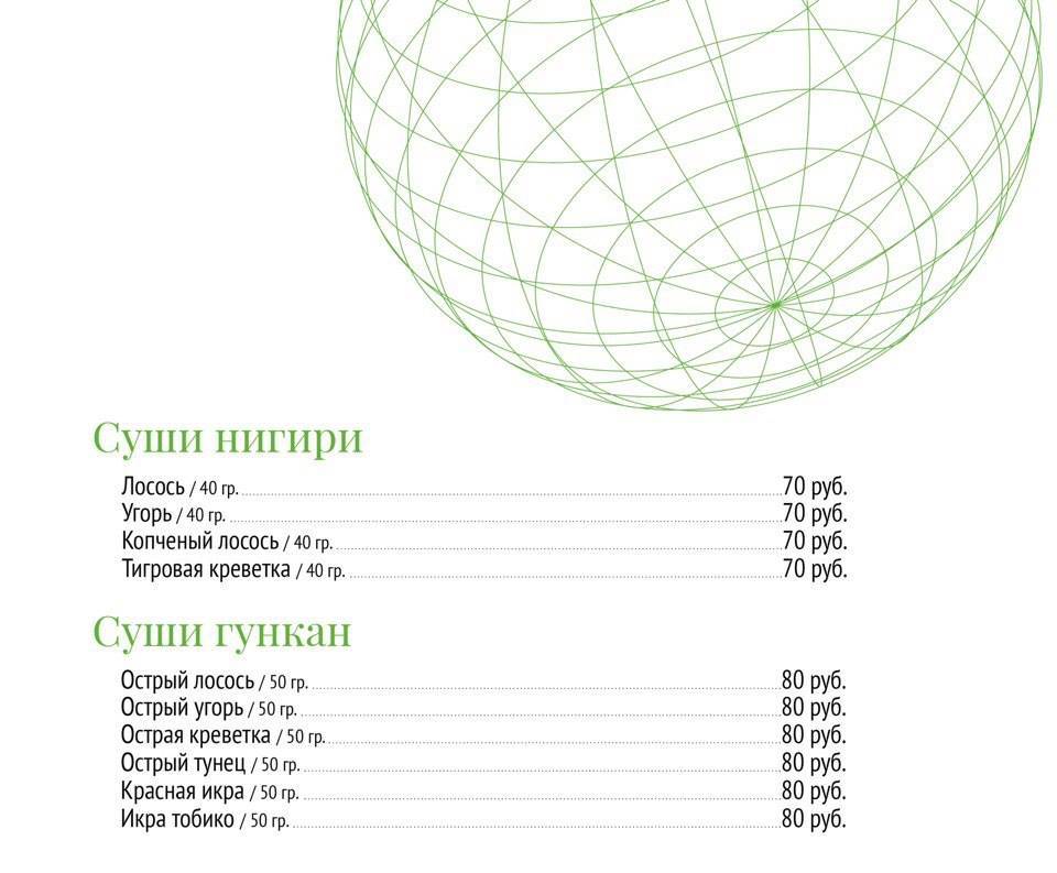 ЧайныйКлуб меню