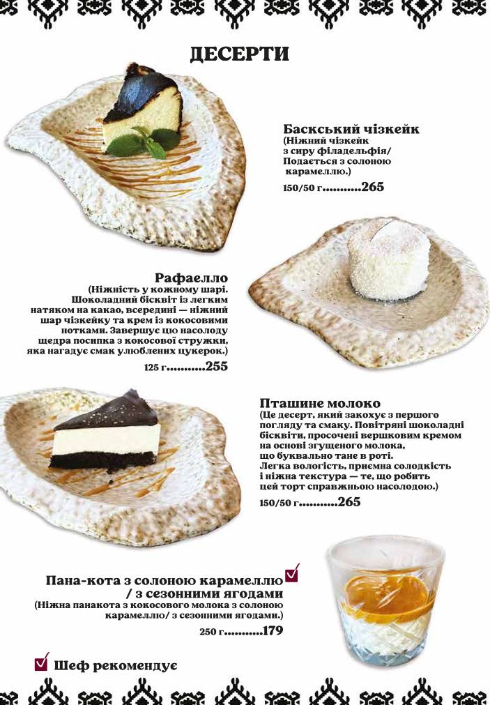 Dediko меню