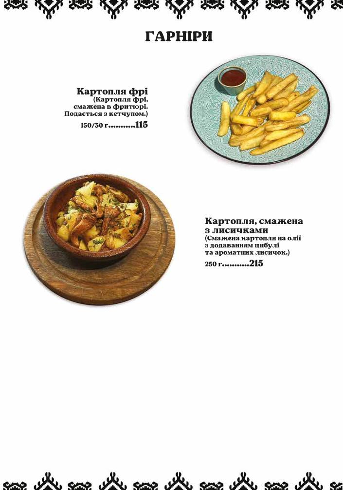 Dediko меню