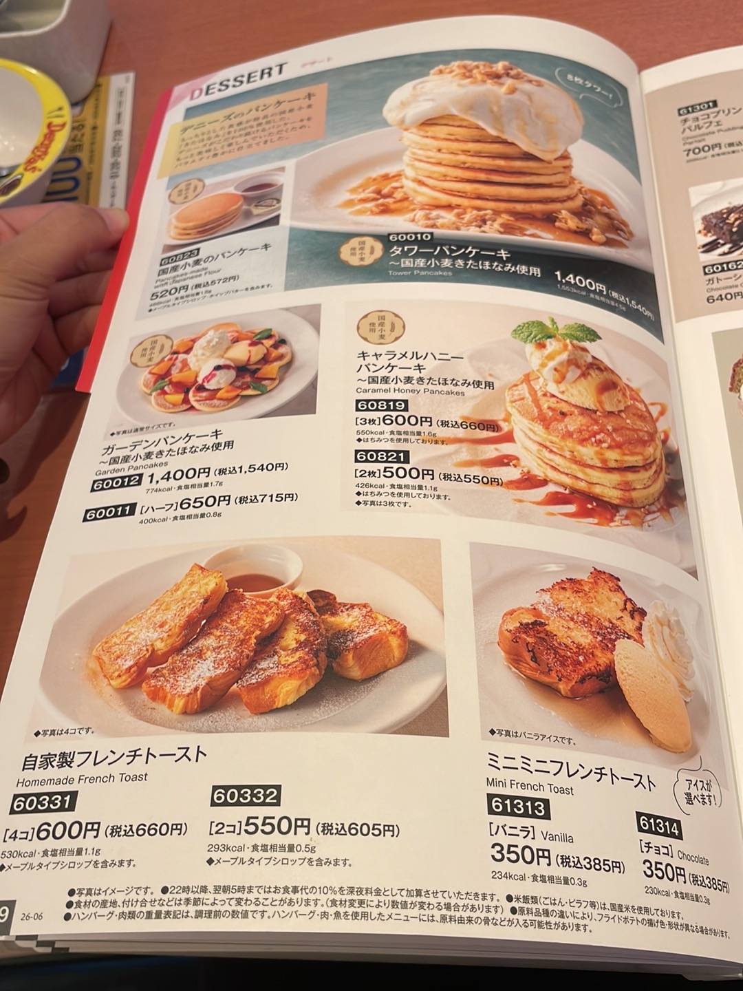 Denny's меню