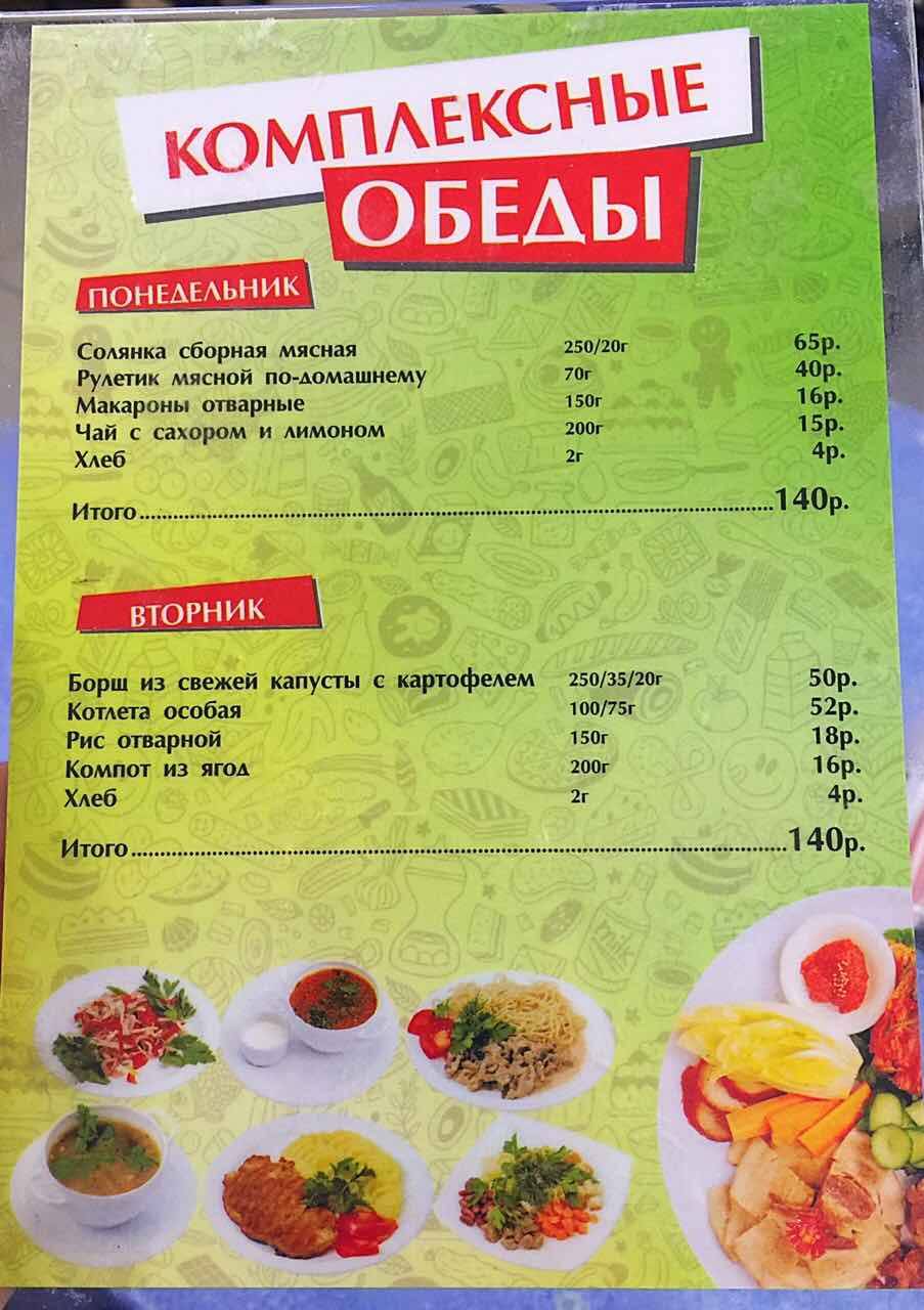 Н меню