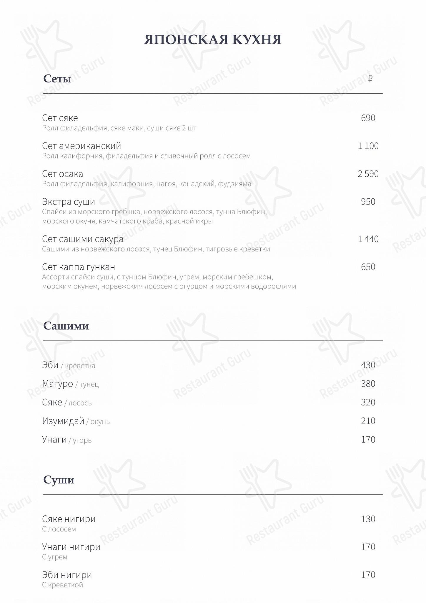 Extra Lounge в Казани - Carte menu