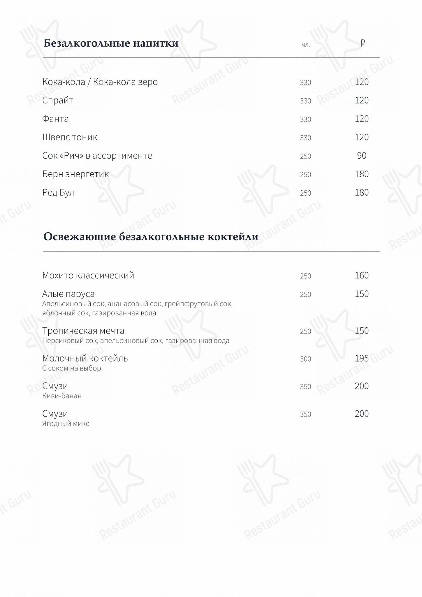 Меню ресторана Extra Lounge - Carte menu