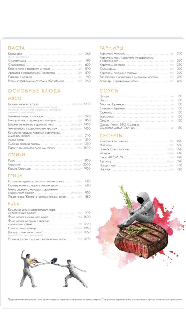 Extra Lounge меню