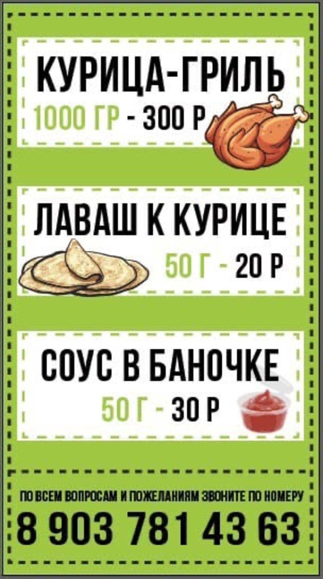 Fresh Doner меню