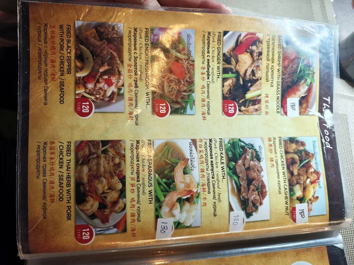 Friendly Restaurant меню