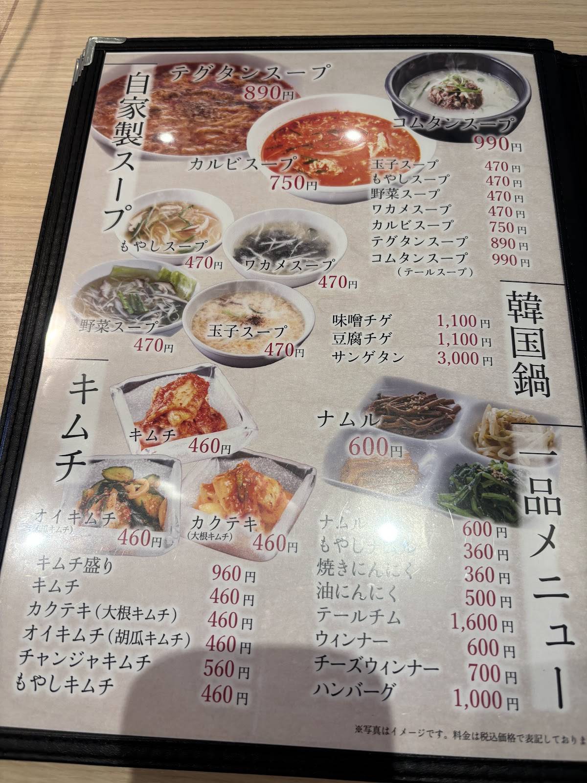Furusato меню