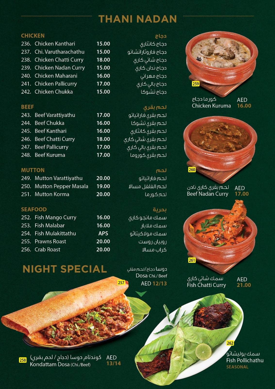 Garlic Routes Restaurant LLC меню