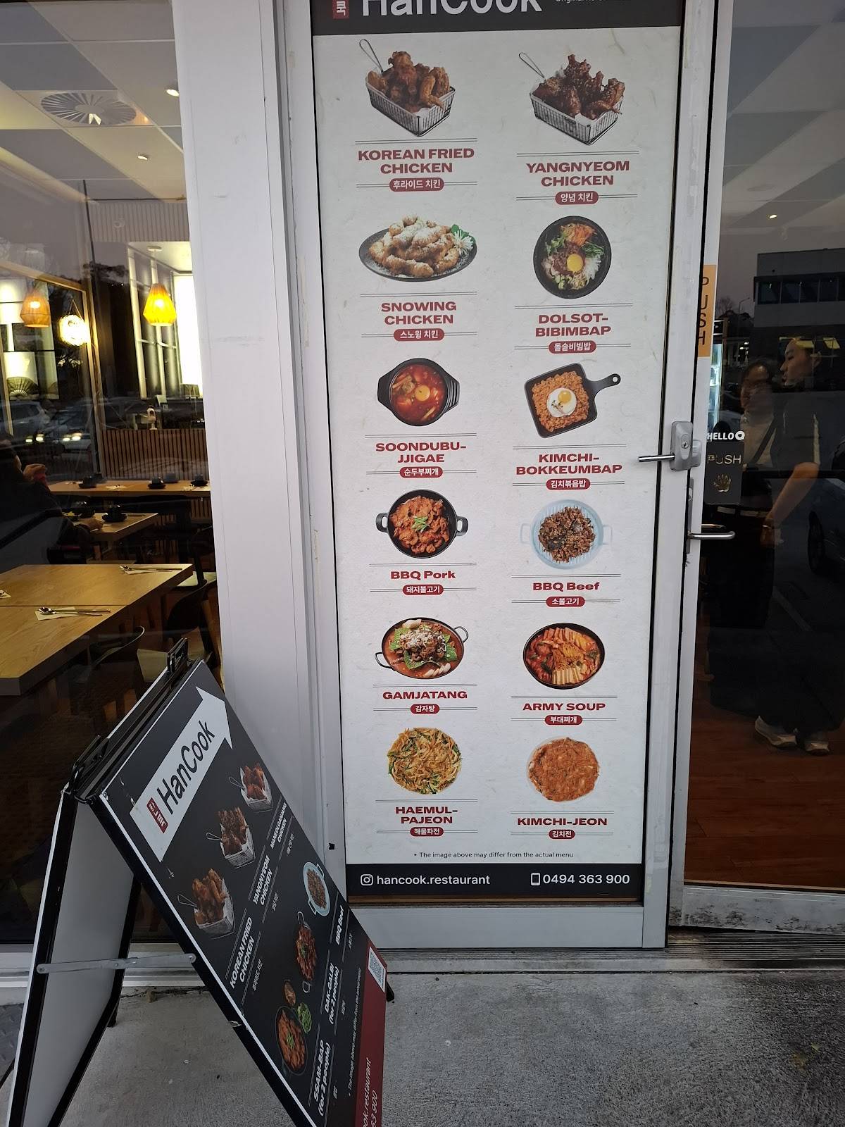 HanCook Restaurant меню