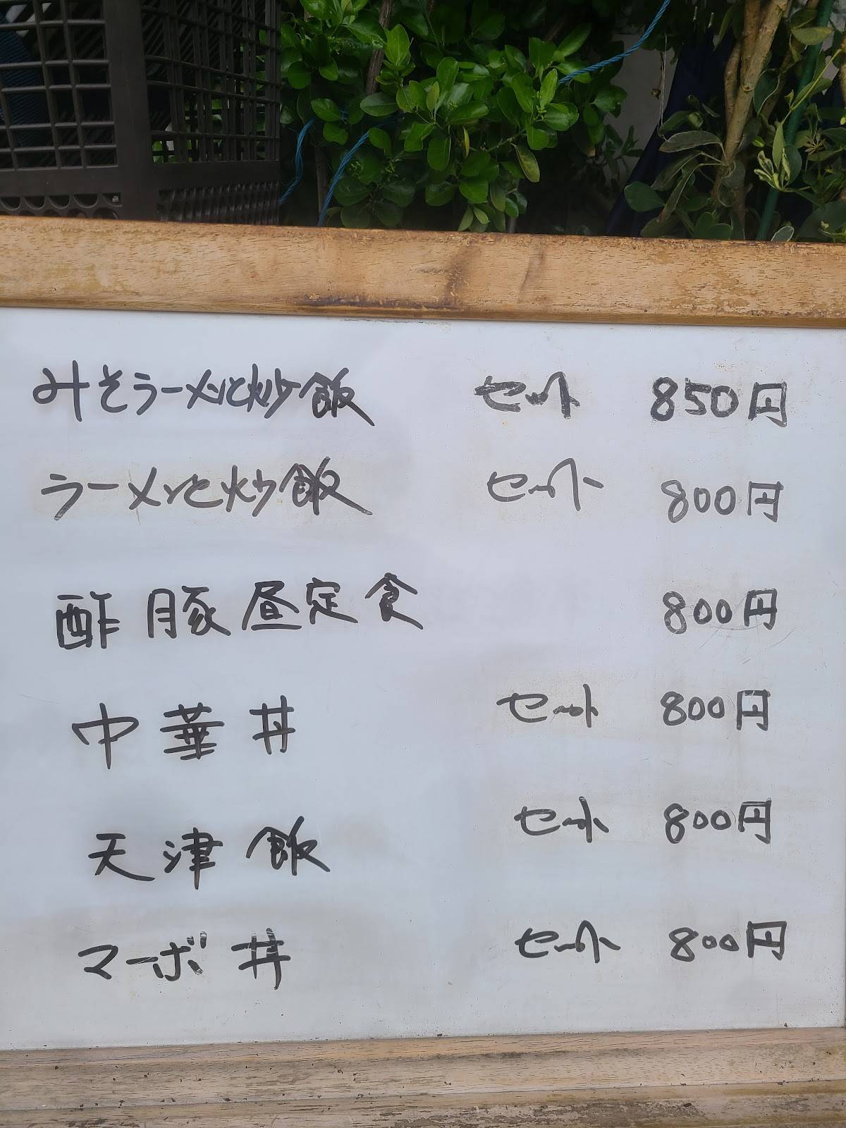 Harbin меню