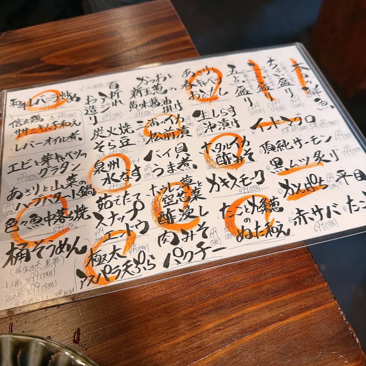 Inainaibaba Machida меню