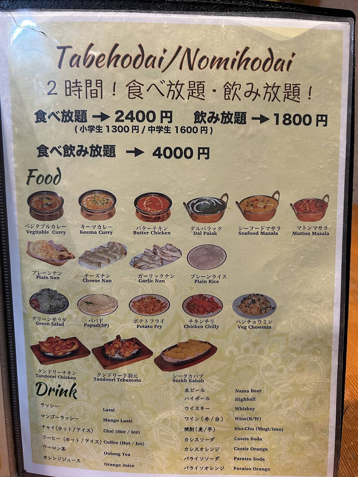 Indian Nepali restaurant RISHTA меню
