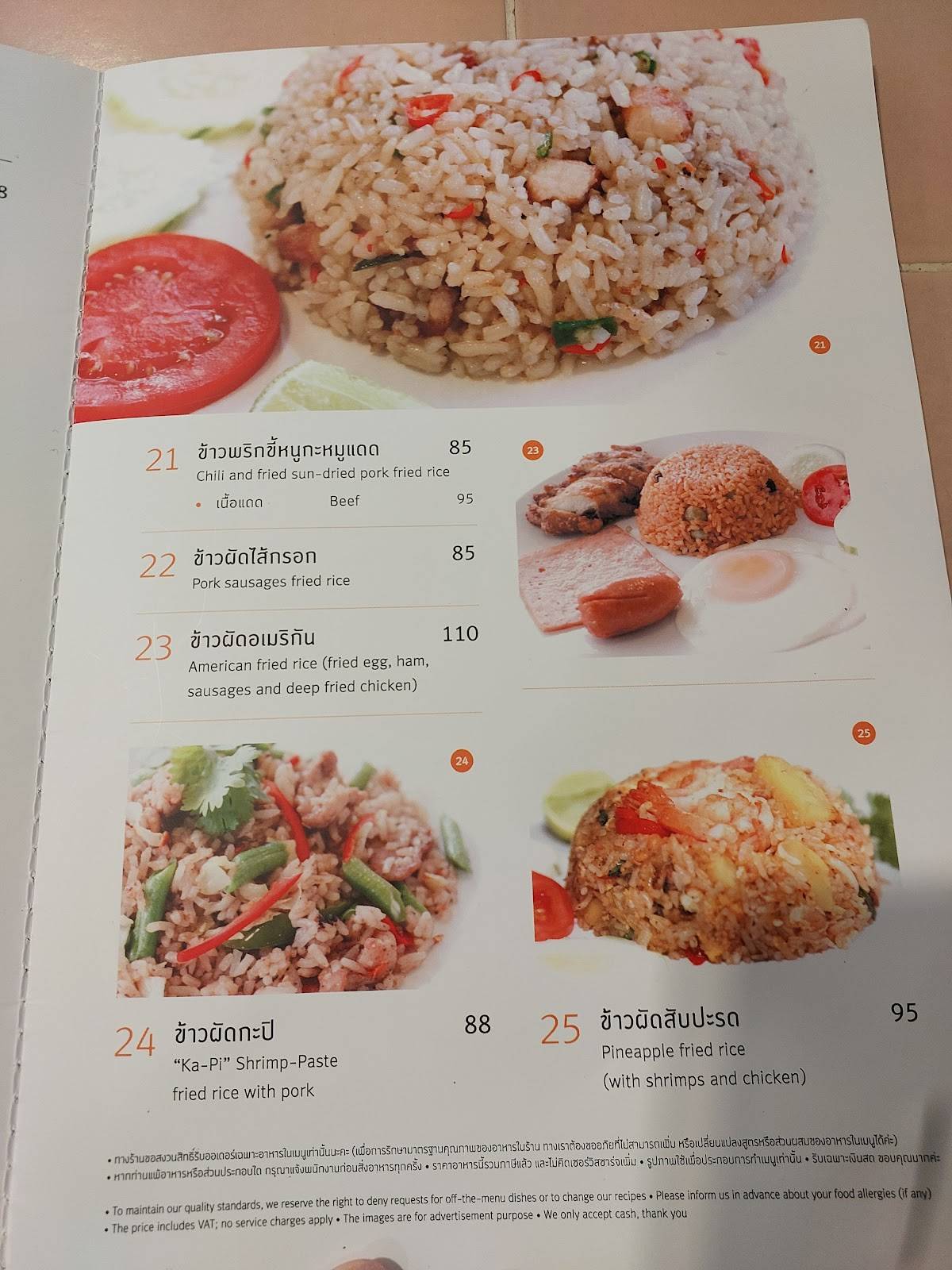 Inter Restaurants меню