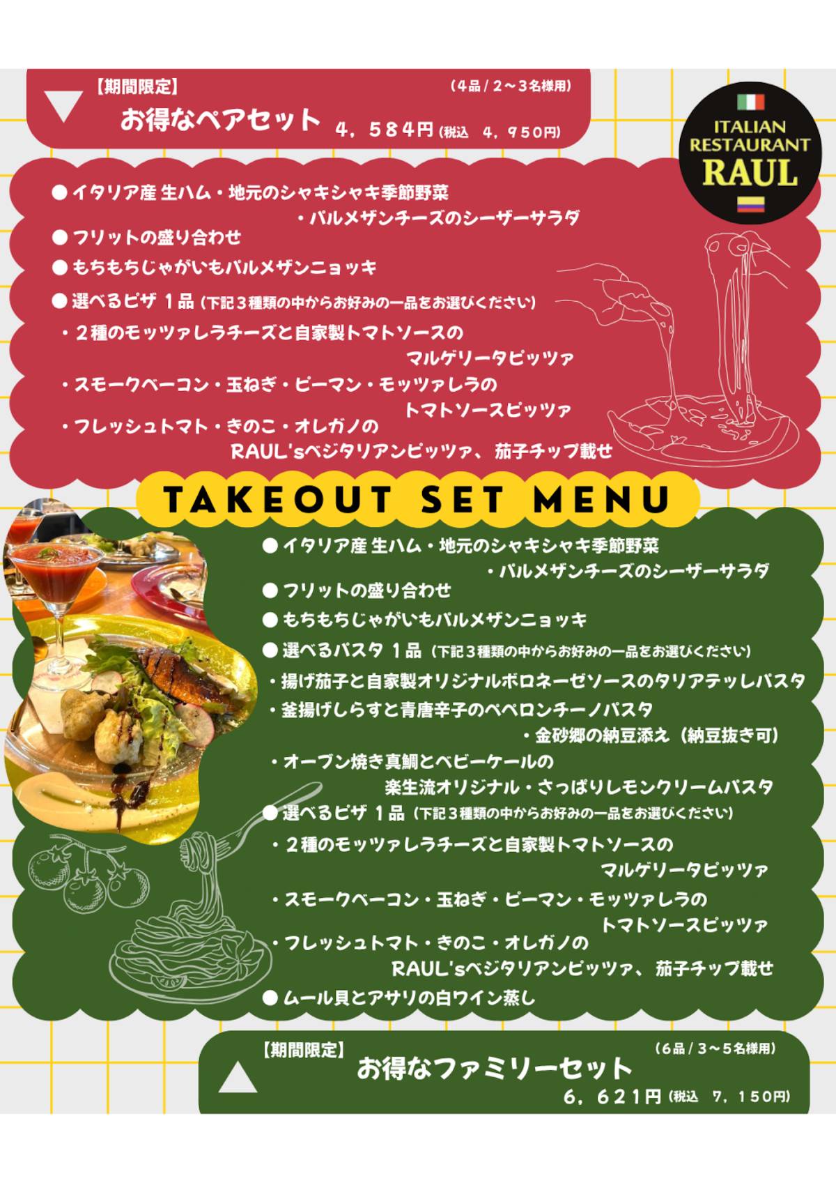 Italian Restaurant Raul меню