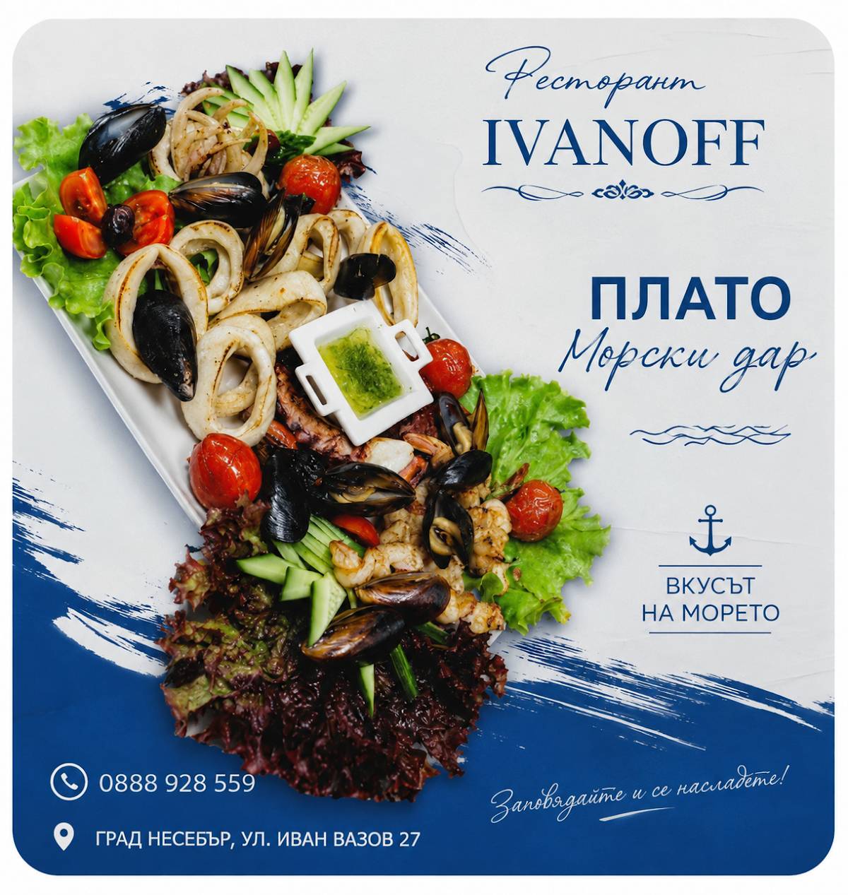 Restaurant "Ivanoff" меню