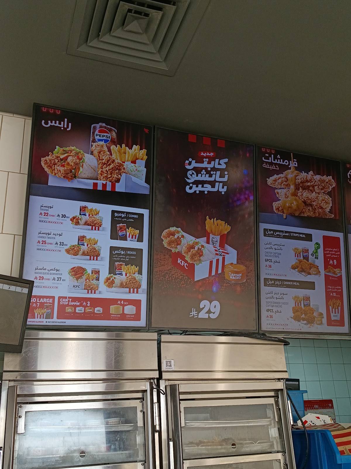 KFC меню