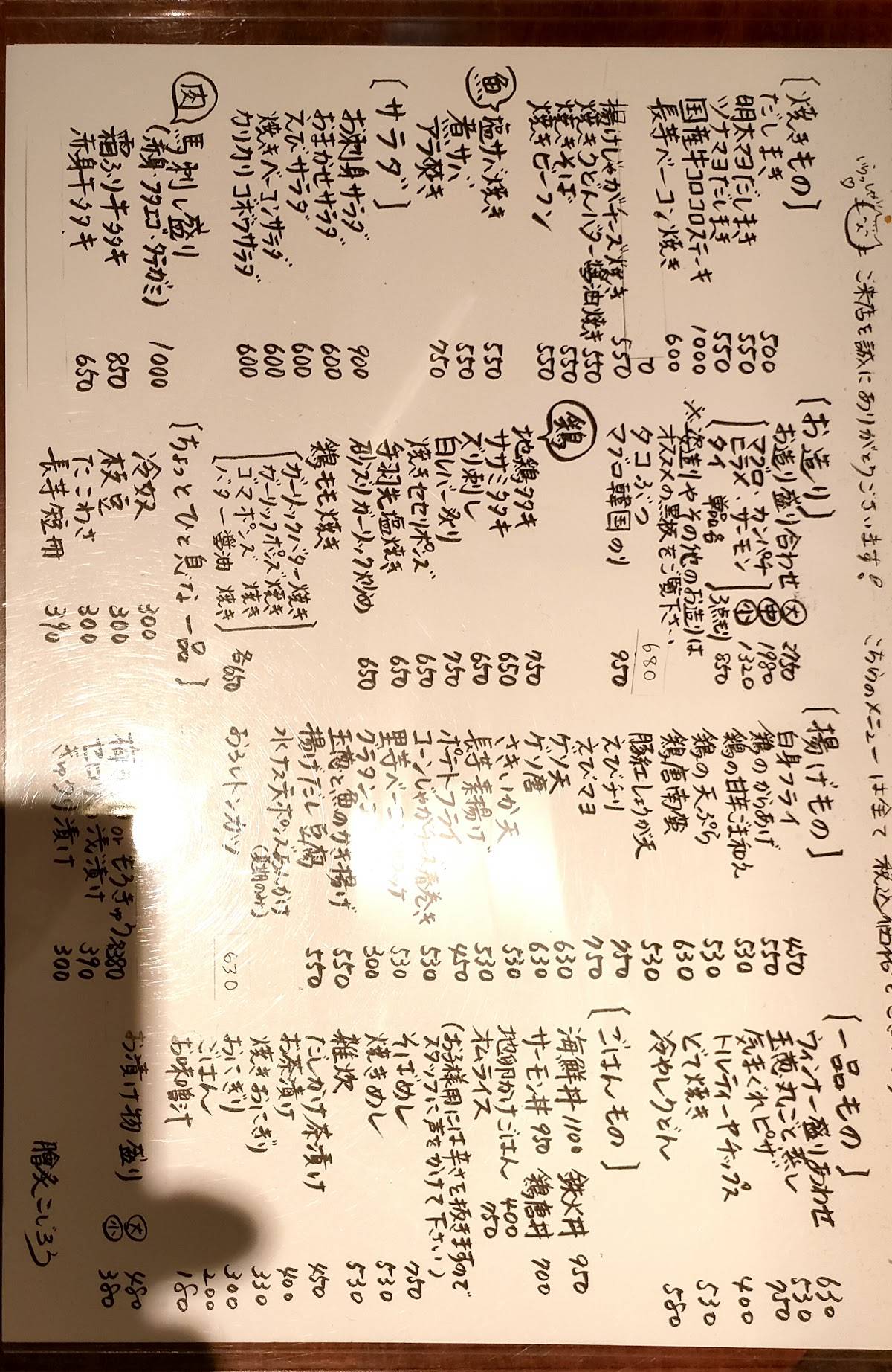 Kojiro меню