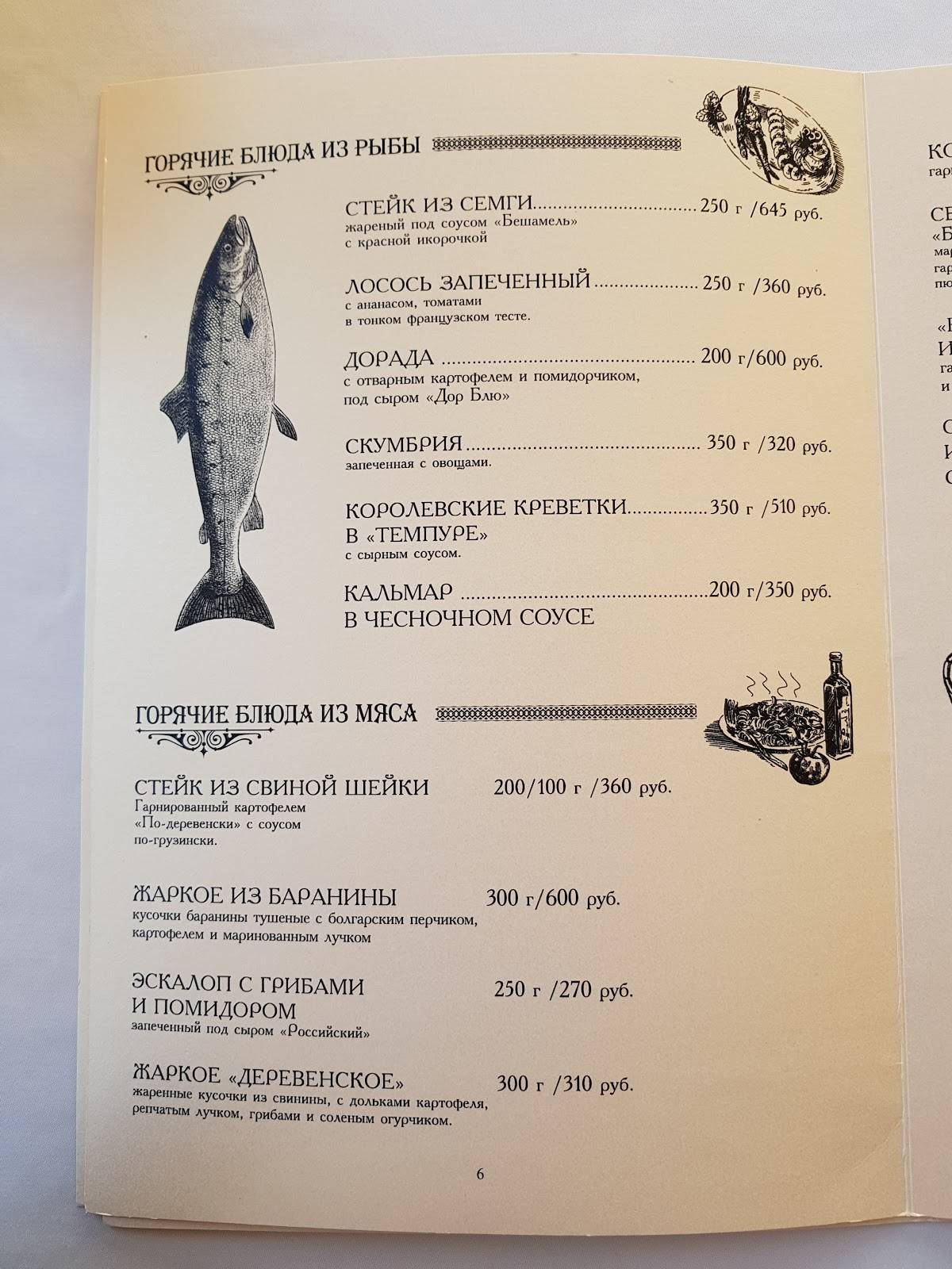 Кухмистр меню